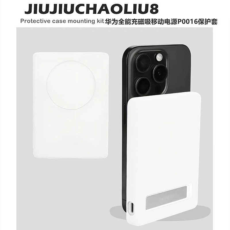 Thích hợp cho Huawei Huawei Pin sạc từ tính Power Bank Power Bank Vỏ bảo vệ Huawei Power Bank Vỏ bảo