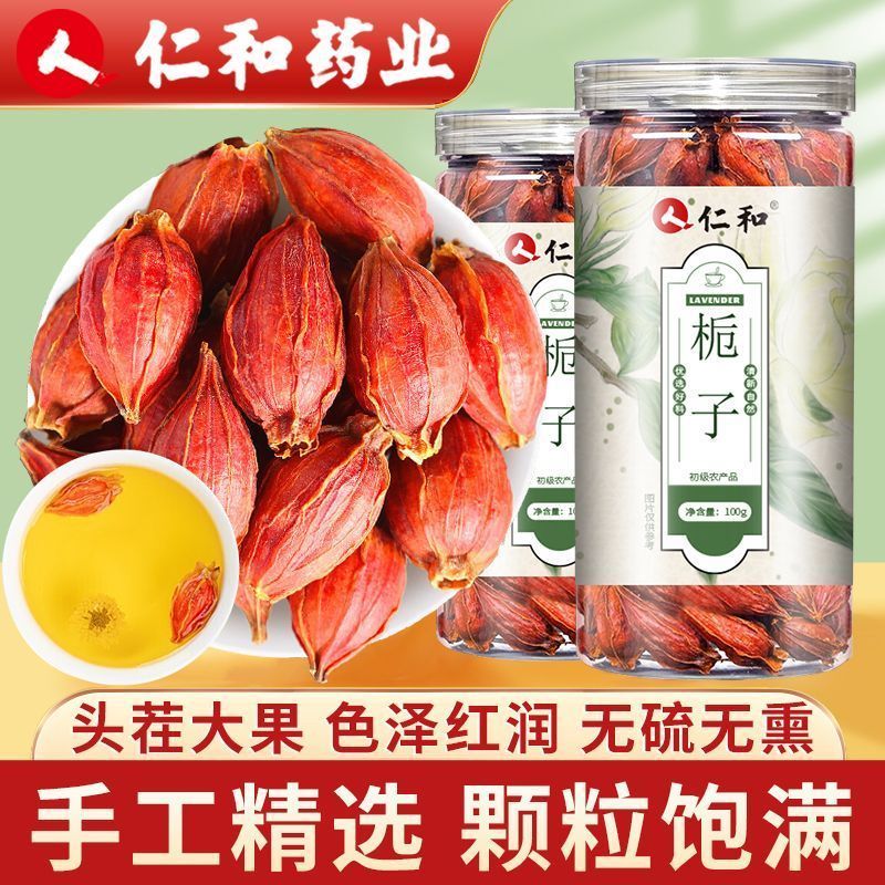 [Renhe] Gardenia Fruit 100g Sản phẩm mới được chọn lọc Trà Gardenia lớn Gardenia đích thực Trà Garde
