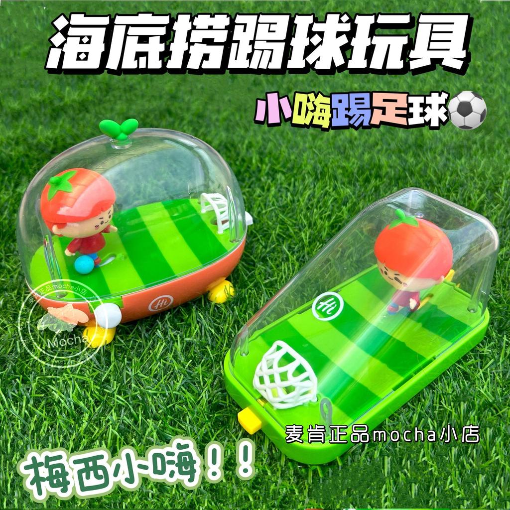 Haidilao Chơi Bóng Đồ Chơi Mini Chơi Bóng Đá Máy Tính Để Bàn Mini Trò Chơi Bóng Đá Nhỏ Cầm Tay Bóng 
