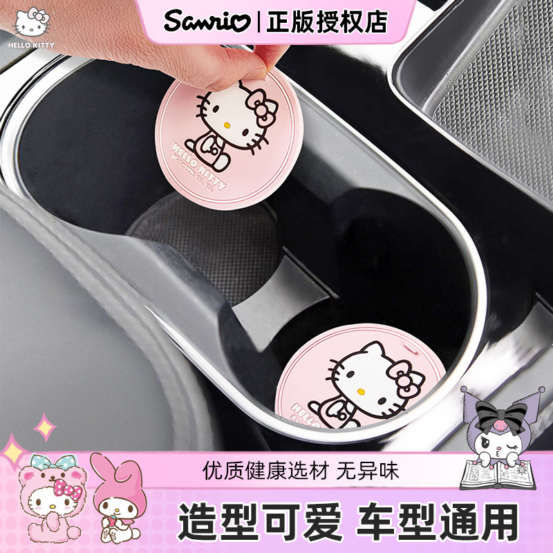 Kitty Kitty Kitty Xe Nước Coaster Ô Tô Đa Năng Cốc Nước Khe Cắm Chống Trơn Trượt Thảm Hoạt Hình Dễ T