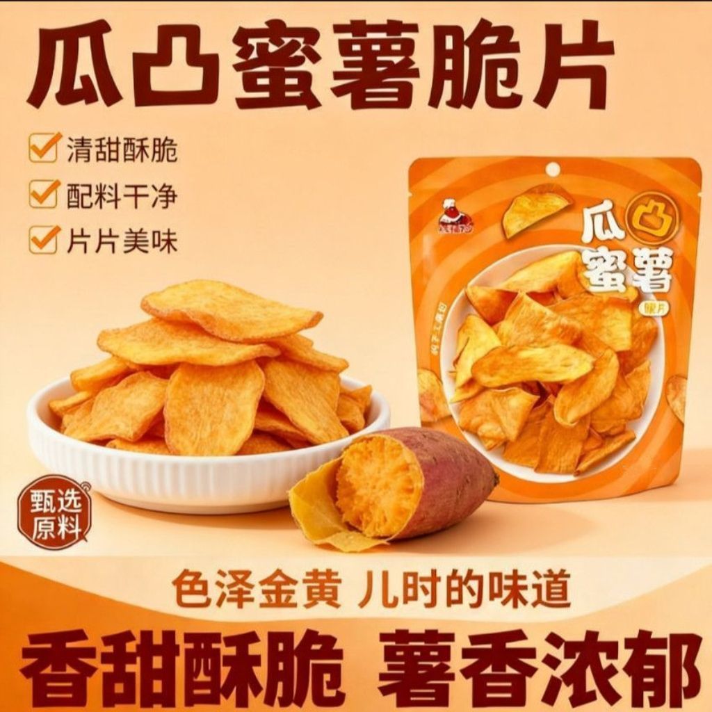 Guifu Kee Honey Money Khoai lang Khoai lang Khoai tây chiên đóng gói riêng Hương vị nguyên bản Hương