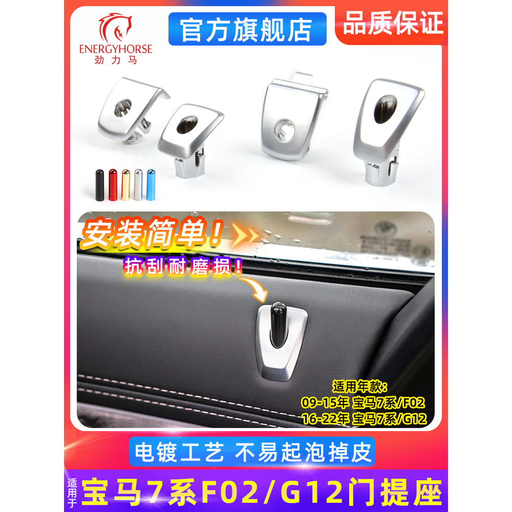 Thích hợp cho BMW 7 Series F01 FO2 F04 730 740 Tấm Cửa Trang Trí Nắp Tay Nắm Cửa Bạc Mũ Tay Nắm Cửa 