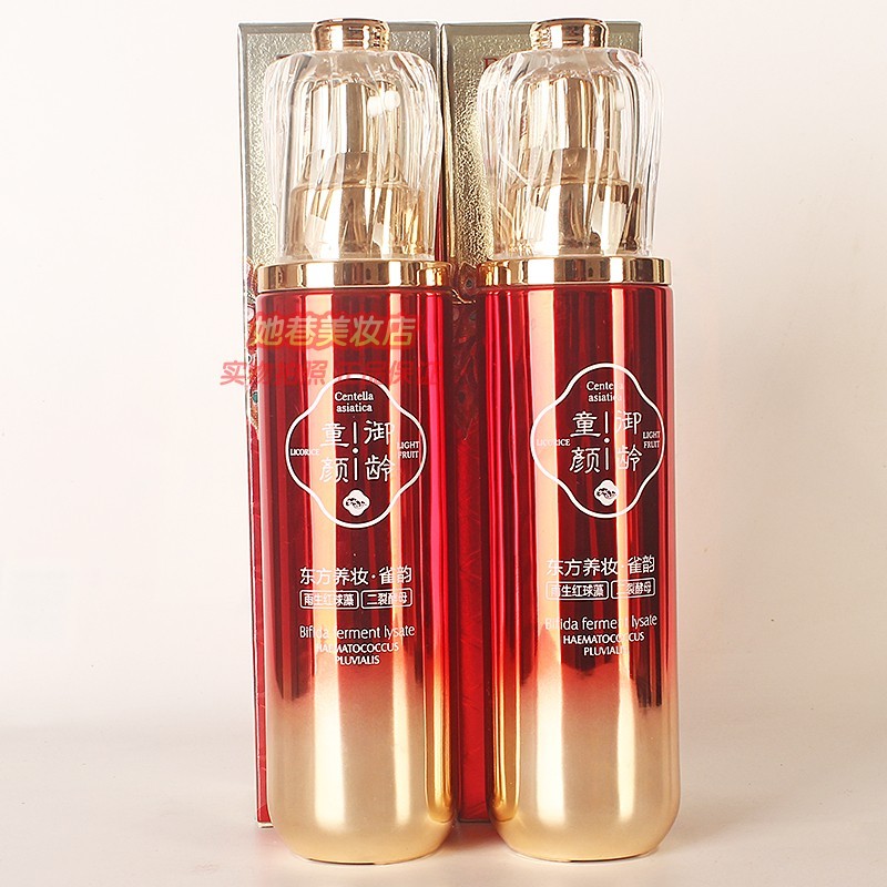 T Tong Yan Yuling Oriental Makeup.Queyun Hydrating Chăm sóc da Yuqingtang Mặt trẻ em Yuling Toner Lo