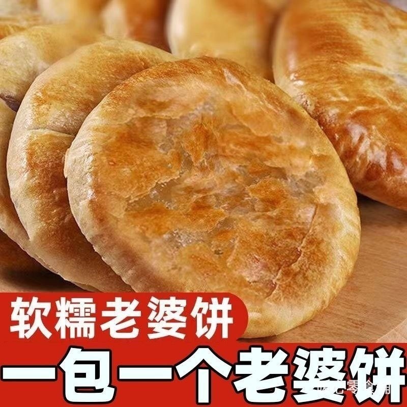 Hàng sẵn có tại chỗ Bánh vợ Authentic Soft Waxy Wife Cake One Whole Box Melaleuca Cake Snack Bữa sán