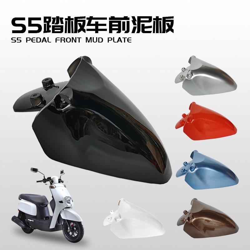 S5 Xe Máy Phía Trước Chắn Bùn Linhai CuXI CuXI CuXI CuXI Đại Bàng Bay CuXI Bánh Trước Chắn Bùn Nước 