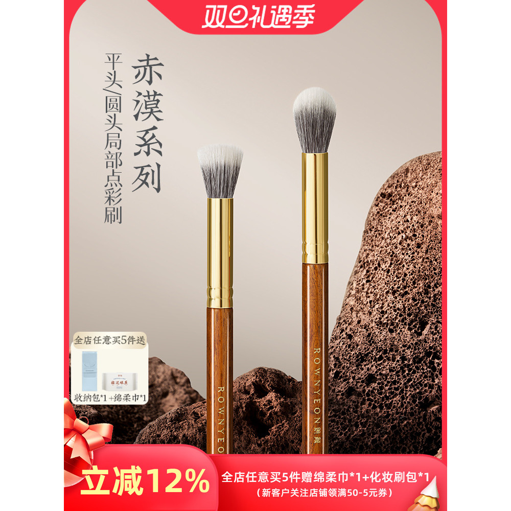 Langyan Cọ Trang Điểm Sa Mạc CM188 / 189 Ngọn Lửa Nhỏ Tròn Phẳng Động Vật Len Làm Sáng Blush Chấm Mà