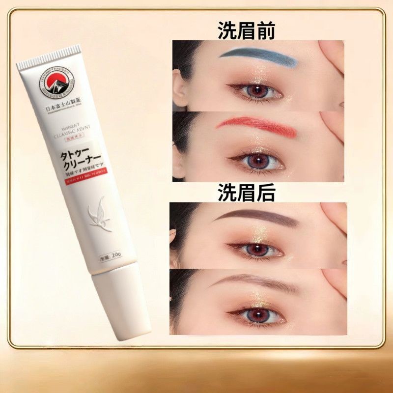 Red Eyebrow Tattoo Eyebrow Remover Quick Eyebrow Wash Eyeliner Chất làm mờ lông mày đỏ / Blue Eyebro