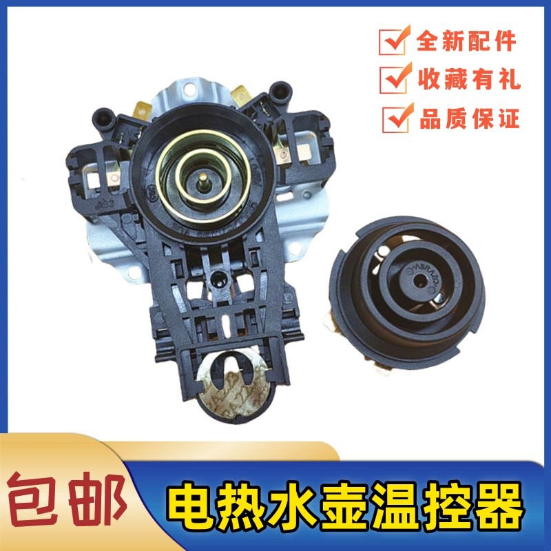 Midea Ấm Siêu Tốc Điện Nhanh Ấm Siêu Tốc Điện Phụ Kiện Nhiệt Công Tắc Kết Nối Đế Nguồn Khớp Nối Ổ Cắ