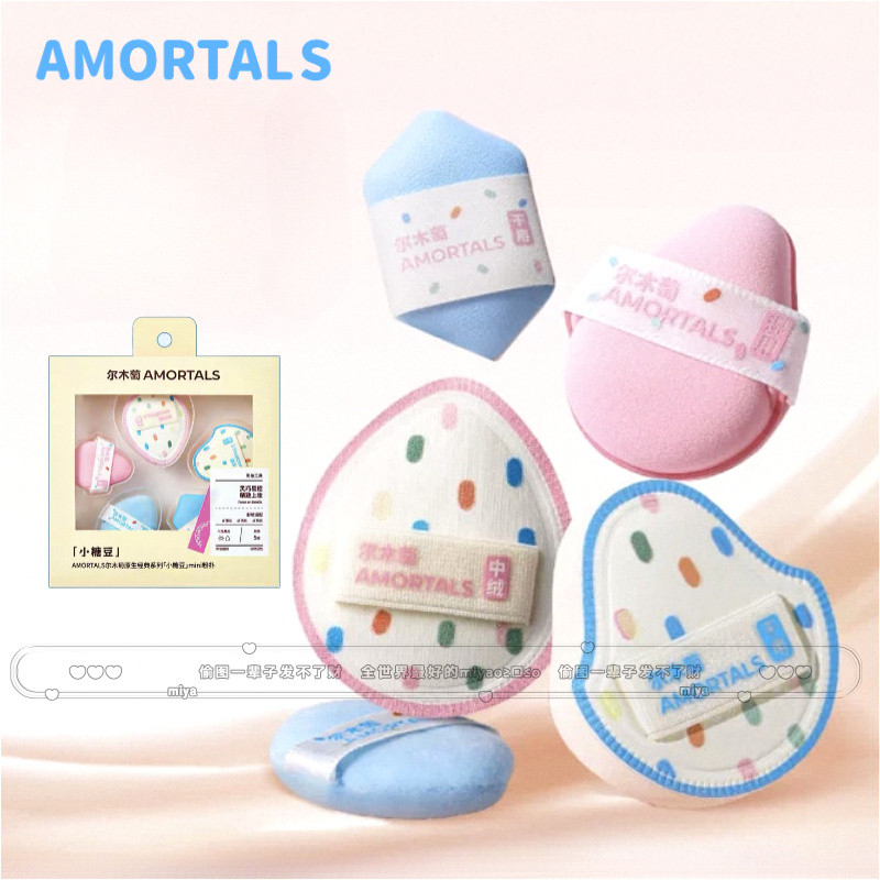 AMORTALS Bông Mút Phấn MINI Mút Trang Điểm Nền Bột Ngón Tay Mút Phấn Mềm