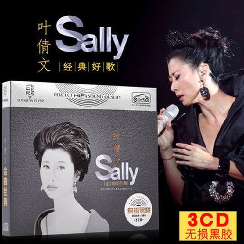 Ye Qianwen cd CD Xe Vinyl CD Album Cổ Điển Cũ Bài Hát Nhạc Pop Xe CD Đĩa 5.14.3