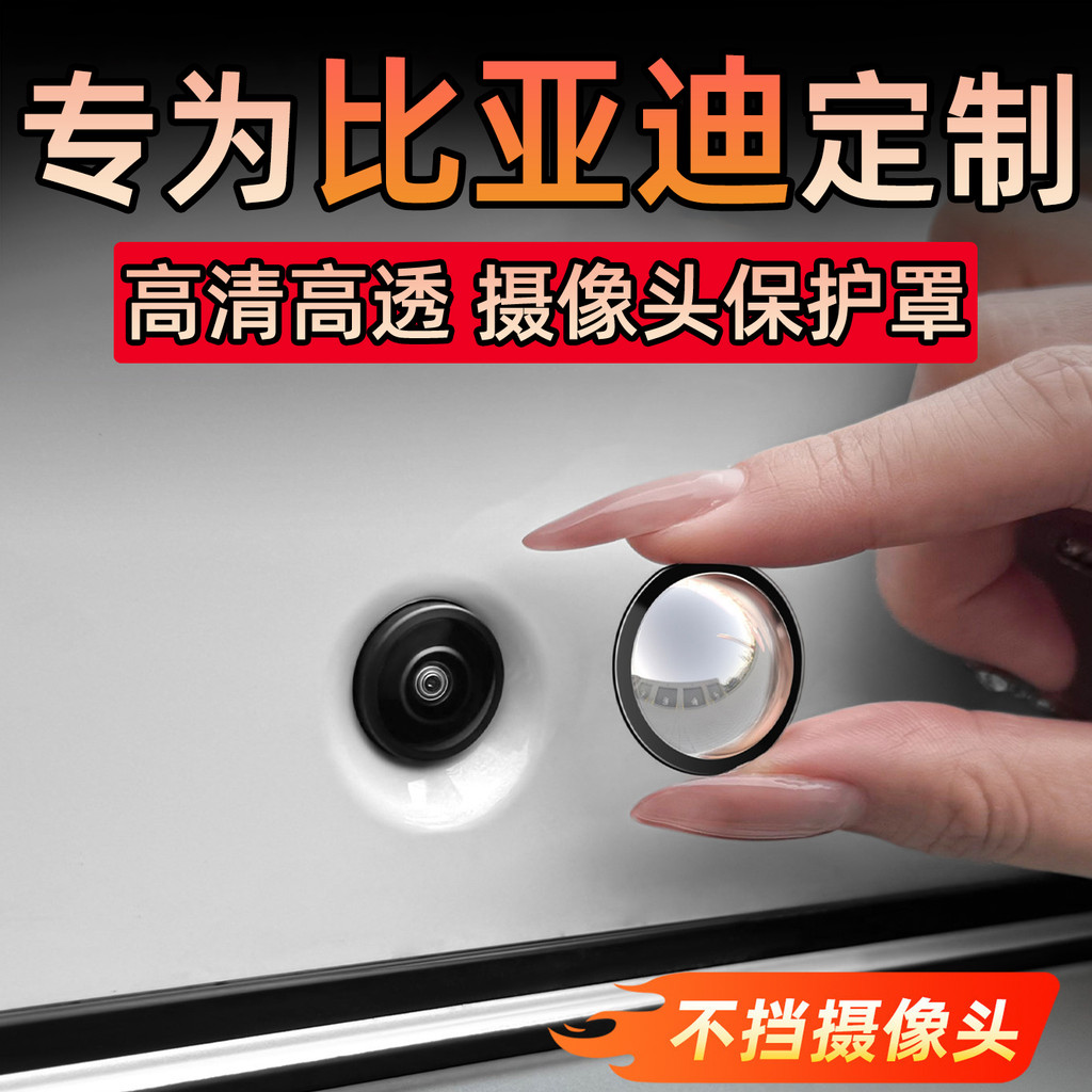 Biadixia Frigate M9 / e2 / e9 / D1 / e6 / e3 / e7 Song MAX Car 360 Vỏ bảo vệ Video đảo chiều
