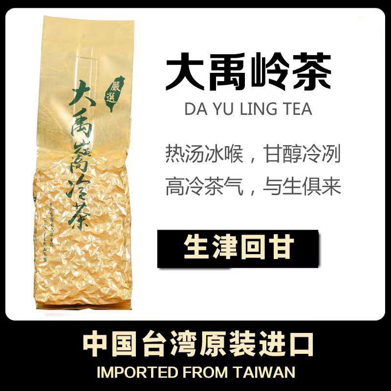 Trà Alpine Đài Loan Chính Hãng Dongding Trà Oolong Thơm Dayuling Lishan Trà Alishan Trà Mới 12.6