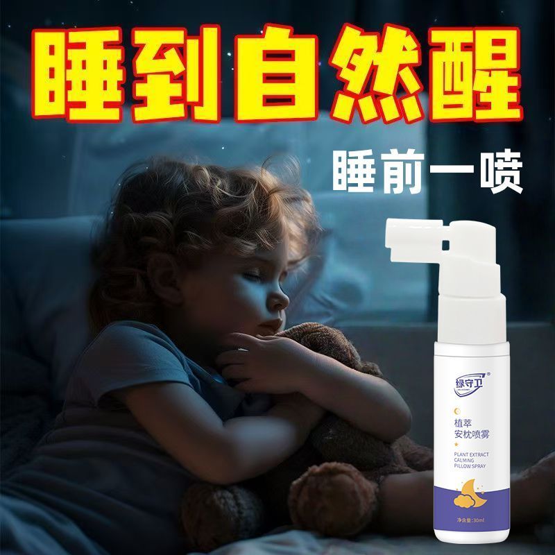 Xịt ngủ Green Guard Hỗ trợ gối Xịt ngủ Mất ngủ Drea ❈ ❈ ❈ ❈ ❈ ❈ ❈ ❈ ❈ ❈ ❈ ❈ ❈ ❈ ❈ ❈ ❈ ❈ ❈ ❈ ❈ ❈ ❈ ❈ 