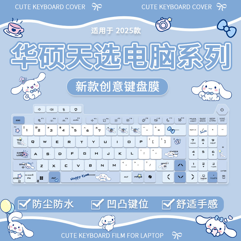 Thích hợp cho Asus Tianxuan 5pro52cm Laptop R9 Sharp Dragon RTX4060 Tianxuan 6 Bàn Phím Bảo Vệ