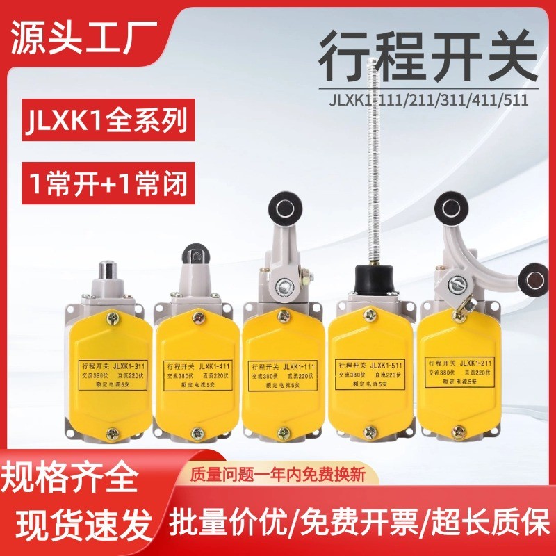 Công tắc đột quỵ JLXK1-111 Công tắc giới hạn JLXK1-411 Bộ giới hạn tự đặt lại YBLX-K1 Loại con lăn T