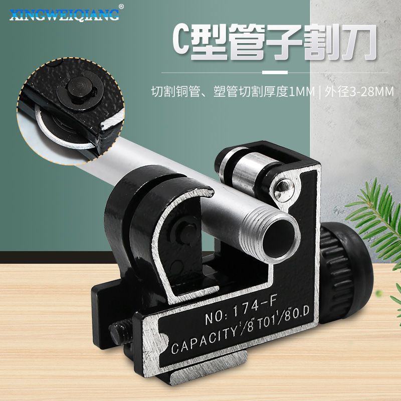 [2416 Lời khen ngợi của mọi người] Máy cắt ống loại C Xingweiqiang CT-174 Máy cắt ống nhỏ031103