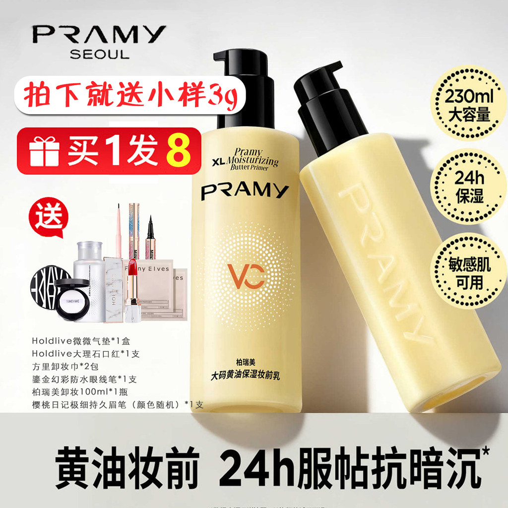 P Pramy Pramy Pre-Makeup Trần / Pramy Plus Size Bơ Trang Điểm Primer 230ml Sữa Dưỡng Ẩm Phù Hợp Với 