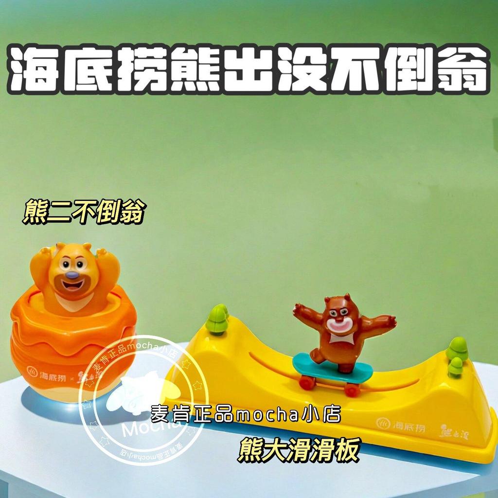 Haidilao Gấu Infested Đồng Thương Hiệu Tumbler Đồ Chơi Trẻ Em Đồ Trang Trí Nhỏ Tumbler Đồ Chơi Gấu D