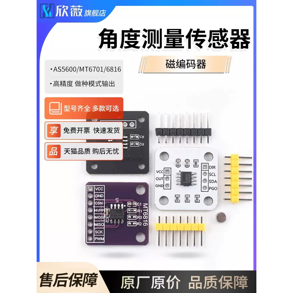 AS5600 / MT6701 / MT6816 Bộ mã hóa từ tính Mô-đun cảm biến đo góc cảm ứng từ tính Độ chính xác cao
