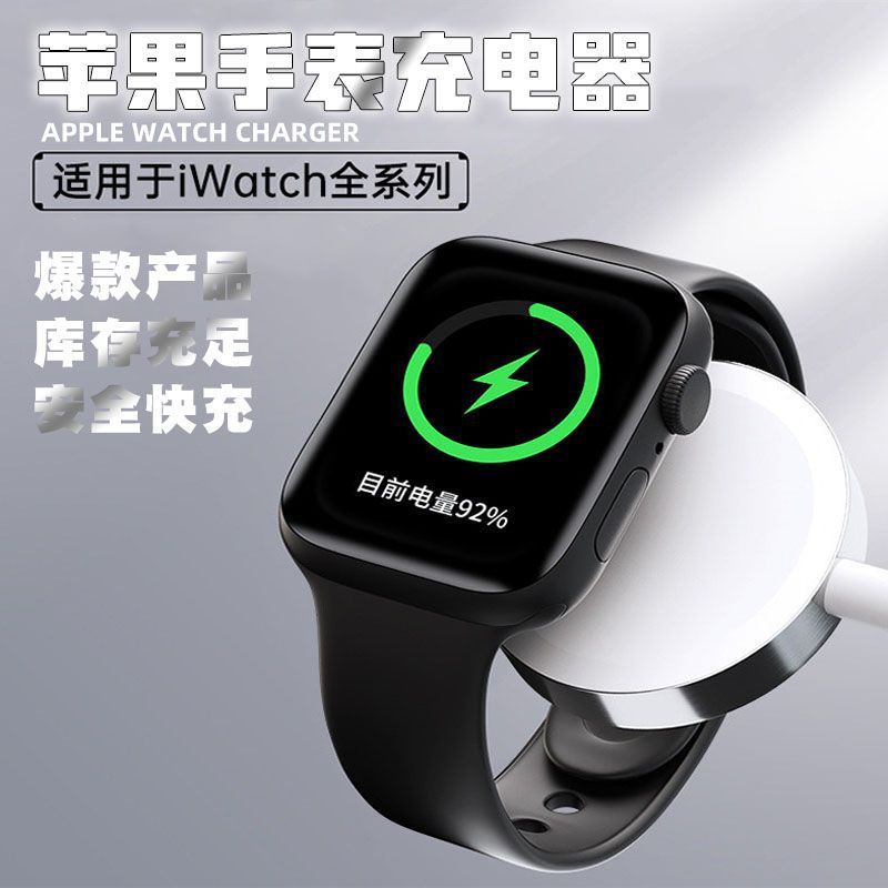 Bộ sạc Apple Watch thế hệ áp dụng-0 Bộ sạc từ tính Apple Watch Bộ sạc iwatch 512er9
