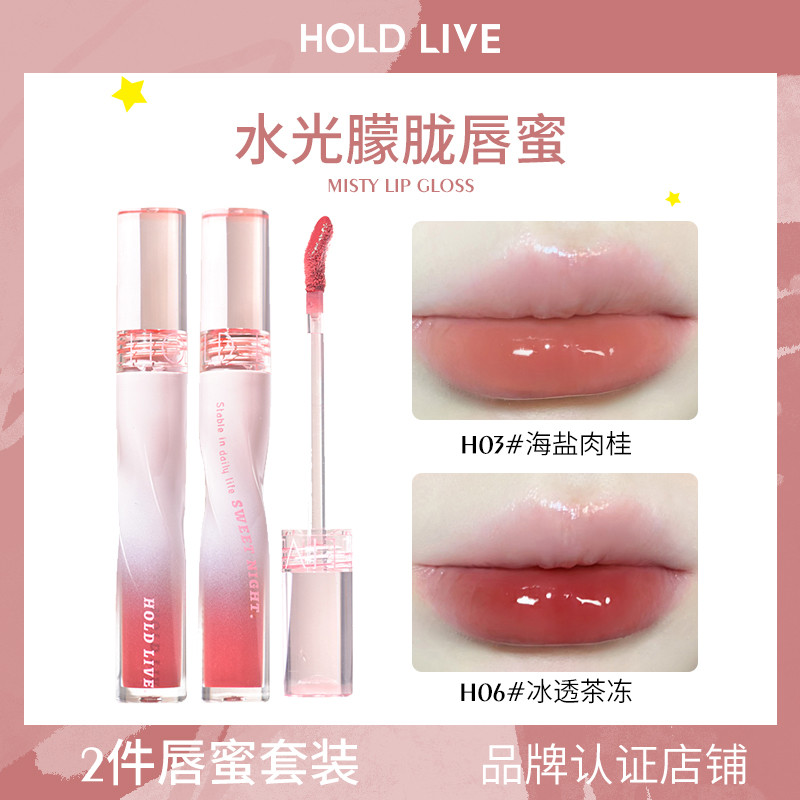 [Bộ 2 món] HOLD LIVE HOLD LIVE HOLD LIVE Lip Gloss Hydrating Mirror Lip Essence Lip Glaze Lip Gloss