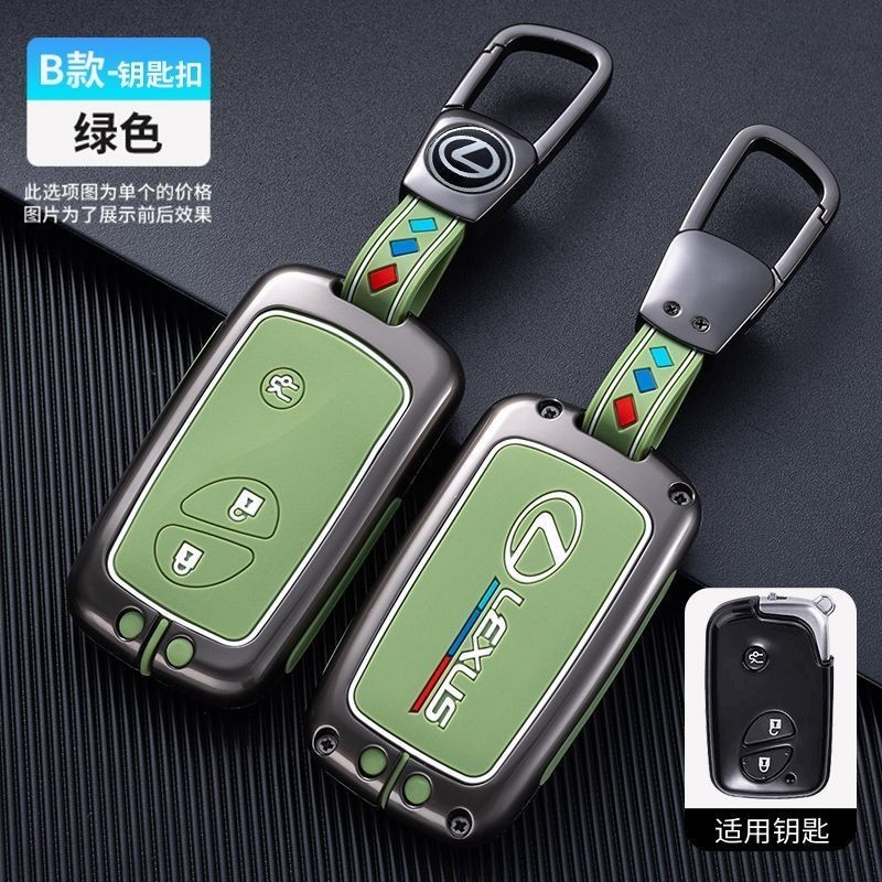 Vỏ chìa khóa Lexus phong cách cũ es350 es240 ct200h Lexus là lx570 Móc chìa khóa xe hơi 12.9