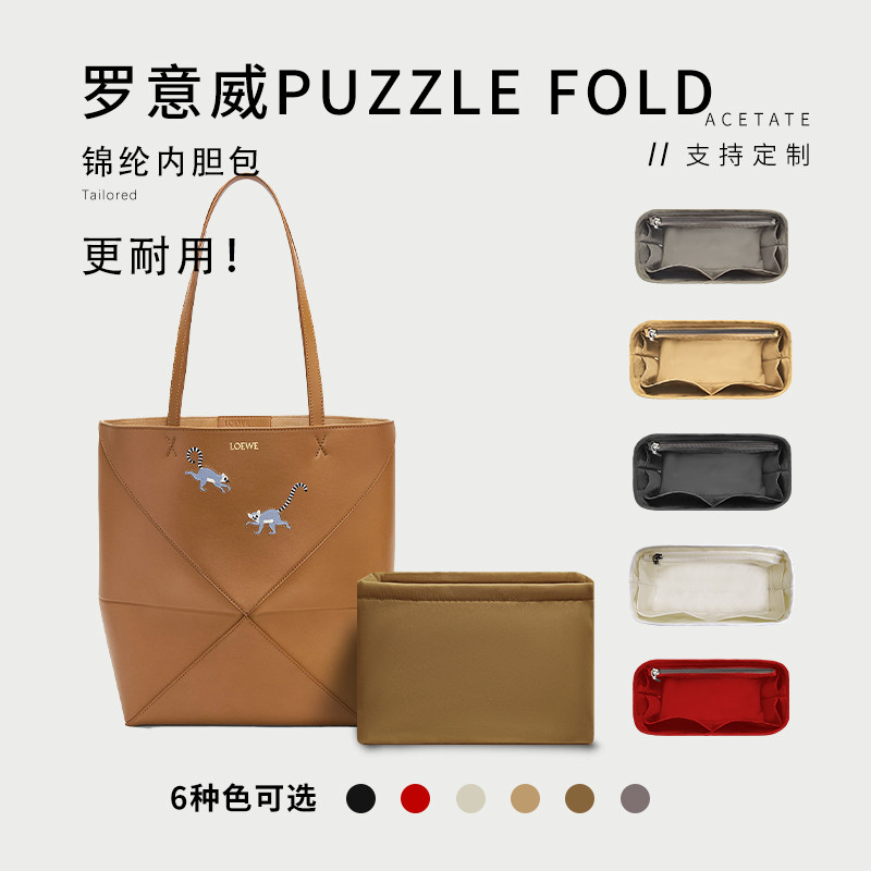 [Hàng có sẵn chất lượng cao] Thích hợp cho Loewe Loewe Puzzle Fold Túi gấp ngoại cỡ Túi lót Túi lưu 
