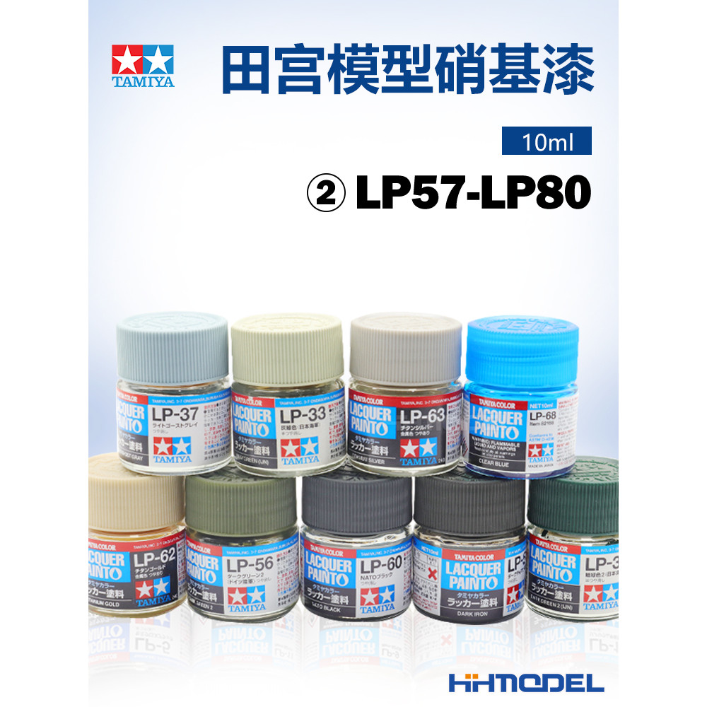 Mẫu Hành Thủy Tamiya LP Series Mẫu Sơn Chuyên Dụng Sơn Nitro Sơn Dầu Máy Đo Màu LP57-LP80