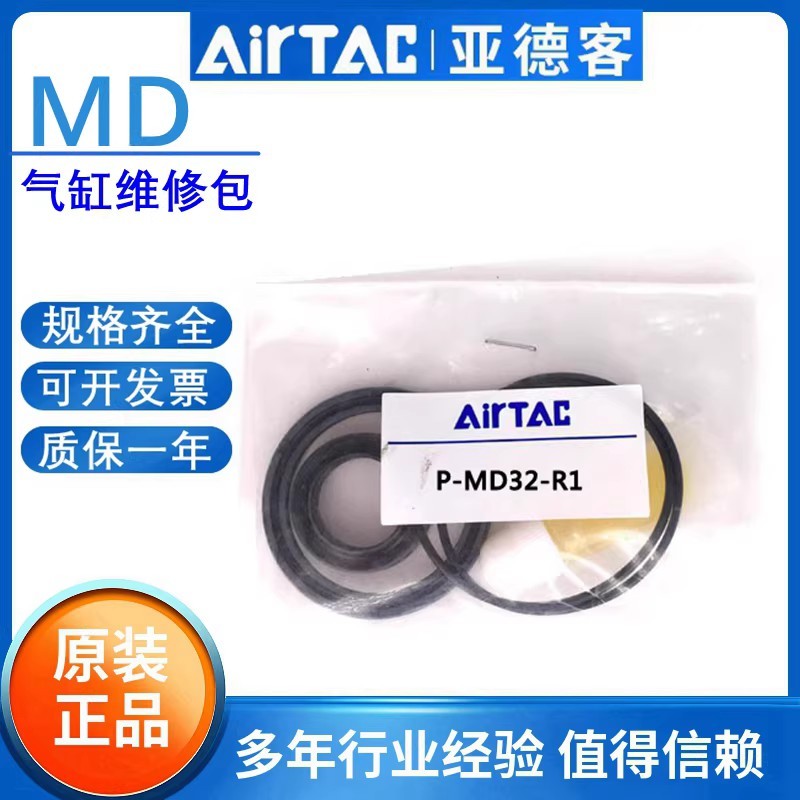 Yadeke MD Xi Lanh Piston Niêm Phong Vòng Bộ Dụng Cụ Sửa Chữa P-MK MD6 10 16 20 25 32-R1