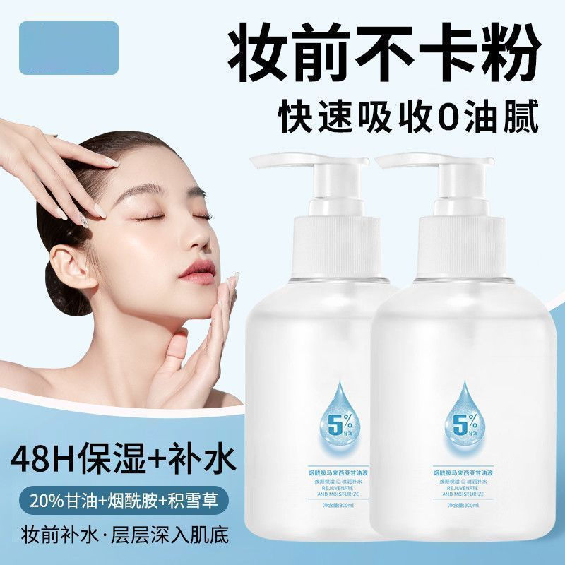 [Bán chạy] Iamide Malaysia Glycerin Liquid Trước khi trang điểm Kem lót dưỡng ẩm Glycerin Loại đẩy N
