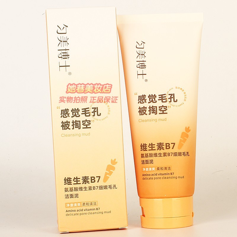 Bác sĩ Sữa rửa mặt Vitamin B7 độc đáo Axit amin Vitamin B7 Sữa rửa mặt lỗ chân lông tinh tế Chính hã