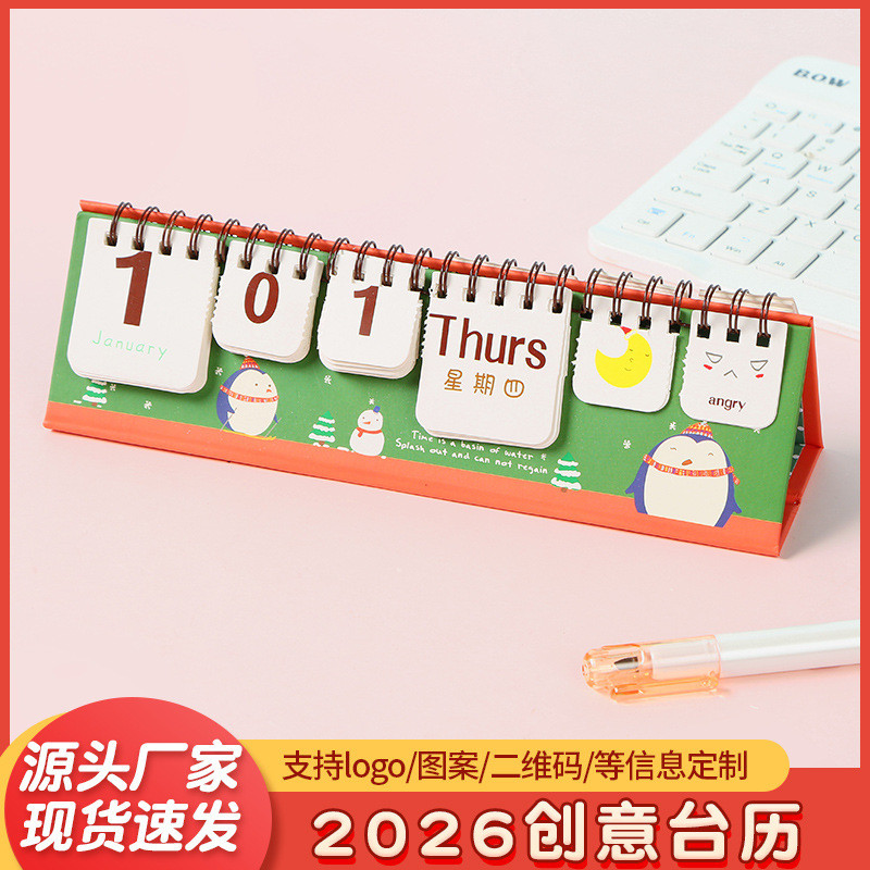 2026 ❈ ❈ ✲ ❈ ❈ ❈ ✷ 年 ❈ ❈ ❈ ❈ ❈ 日 🍎 zheng ❈ ❈ ❈ ❈ ❈ 日 ❈ 2026 lịch để bàn sáng tạo cuộn lịch xé tay202