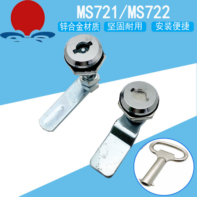 Heitan MS721 / MS722 Khóa lưỡi hình trụ Thiết bị công nghiệp Công tắc ngoài trời Tủ ngăn kéo Hộp điề