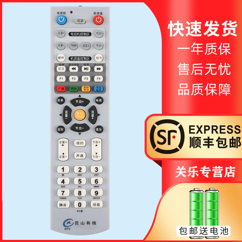 Thích hợp cho Giang Tô Kunshan Hộp Set-Top Có Dây Điều Khiển Từ Xa Galaxy DVBC2010C / B Jiuzhou DVC-
