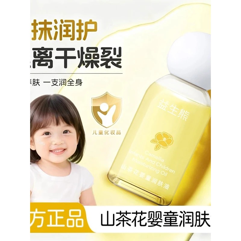 [Xác thực chính thức] Probiotic Bear Camellia Toddler Baby Moisturising Oil Touch Oil Body Massage O