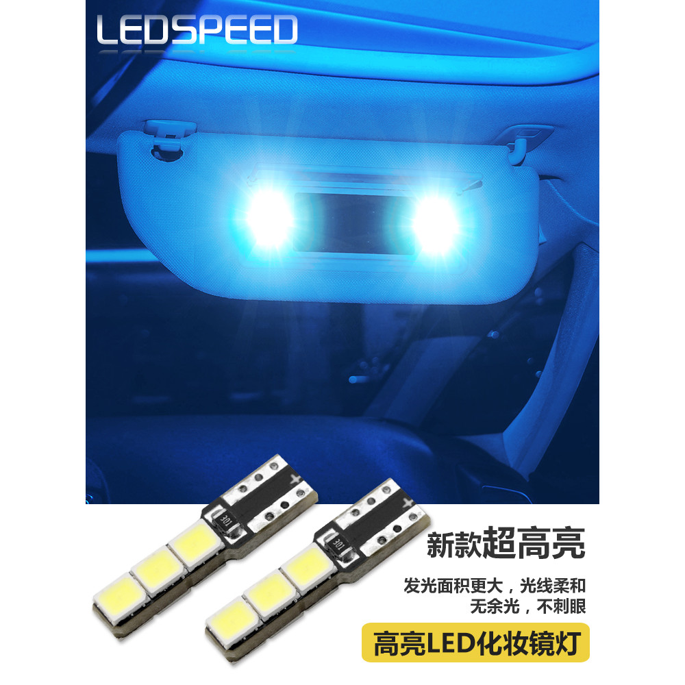Thích hợp cho ds5 Đèn LED trang điểm nổi bật T5 Tấm che nắng Đèn led siêu sáng Bóng đèn nội thất nội