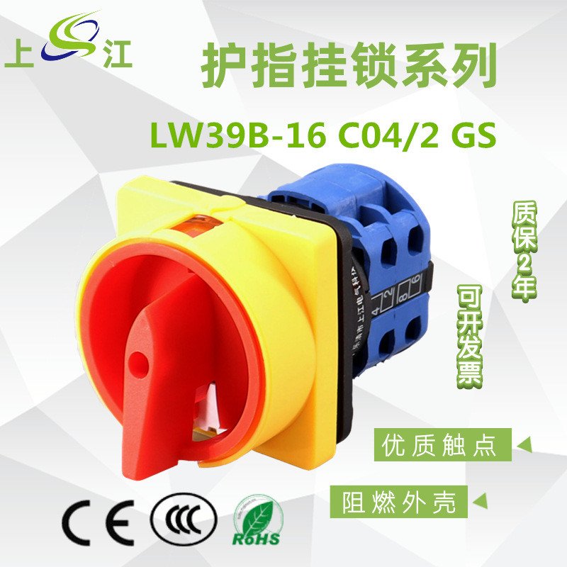 Loại ổ khóa Công tắc chuyển đổi đa năng LW26-20GS-20 / 04-1 LW39B-16 04 / 2GS Cắt điện