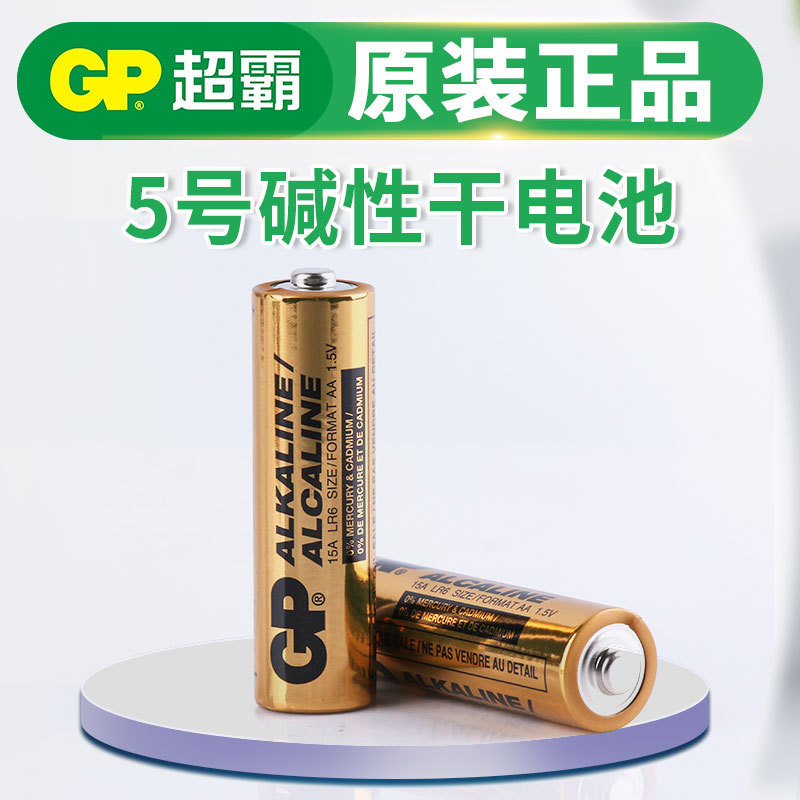 GP Speedmaster No. 5 Pin Khô Alkaline Bền 15A Micro Đồ Chơi Cân Trọng Lượng Thích Hợp Cho Pin Bán Bu