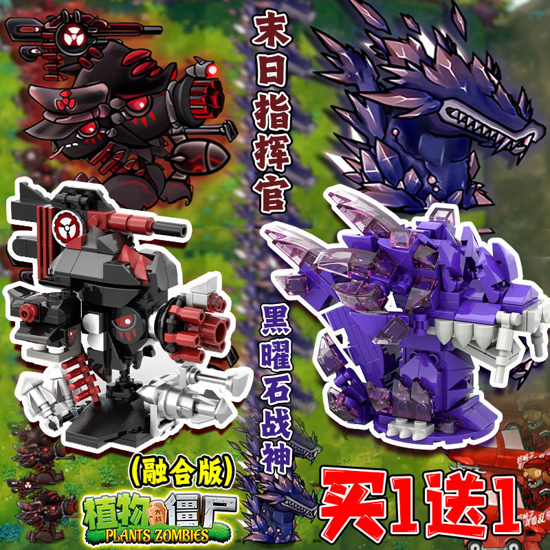 Phiên bản tổng hợp cuối cùng Obsidian God of War Doomsday Commander Plant Zombie Phiên bản vận chuyể