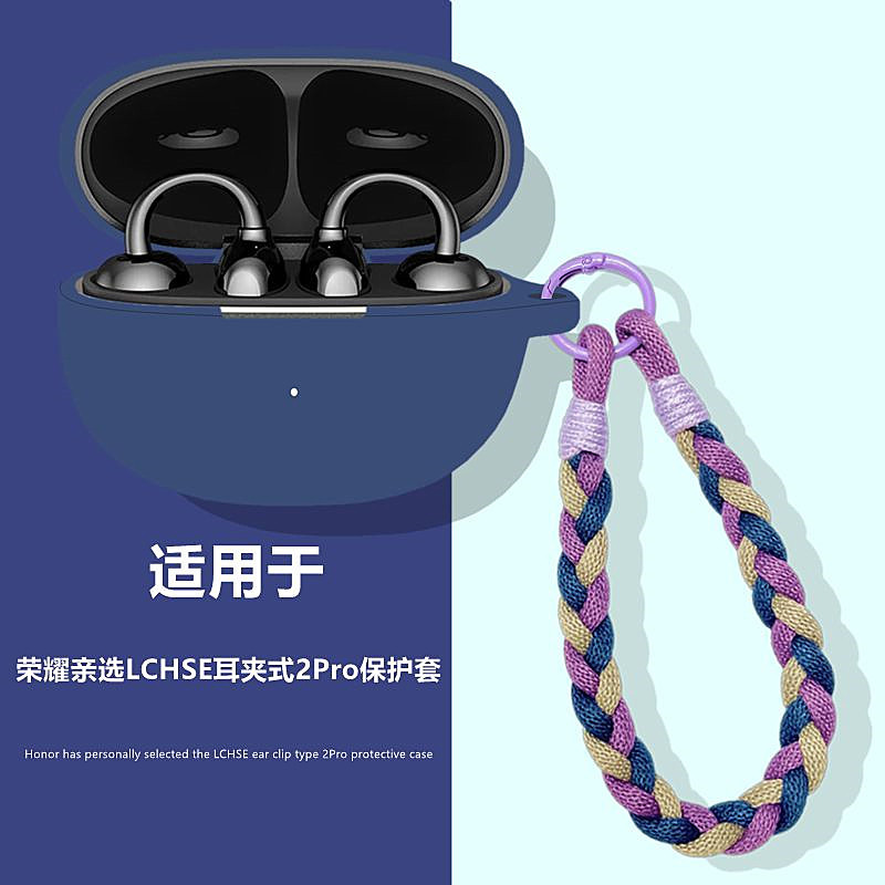 Thích hợp cho HONOR / HONOR Choice LCHSE Ear Clip-On 2Pro Vỏ bảo vệ tai nghe Bluetooth HONOR Ear Cli