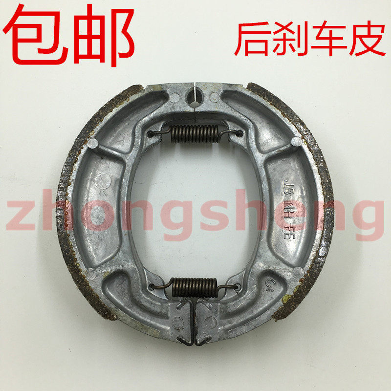 Thích hợp cho xe máy Longxin LX125-55A LX150-52A Tuyue LX150-51 Má phanh sau