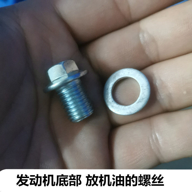 Thích hợp cho Qiaoge I Fuxi AS Xunying Liying Lingying Fuxi WISP 100 Cool Qiqige Dầu Xả Vít Động Cơ 