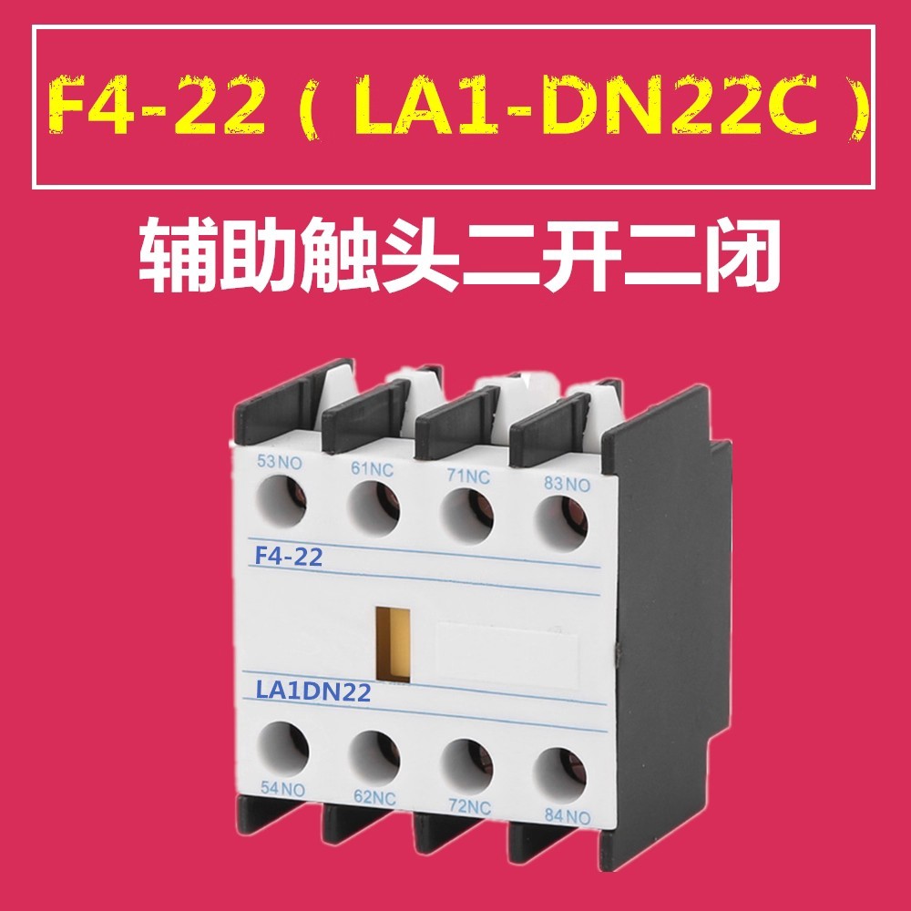 Đầu tiếp xúc phụ trợ AC CJX2 F4-11 (LA1-DN11) F4-22 (Danh bạ LA1-DN22