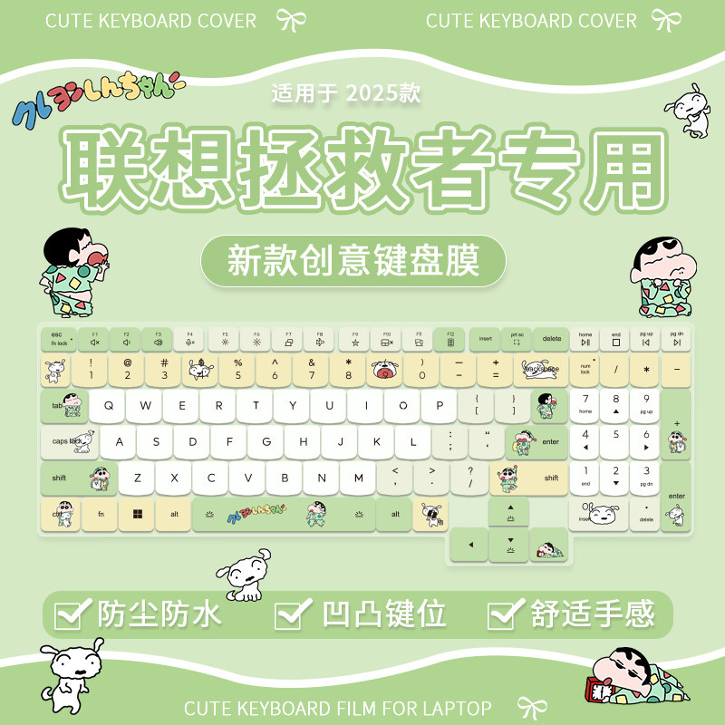 Thích hợp cho Lenovo Savior Y7000P6743 53cm Corey i7 / i9 Crayon Shin-Chan thế hệ thứ 14 Phim bảo vệ