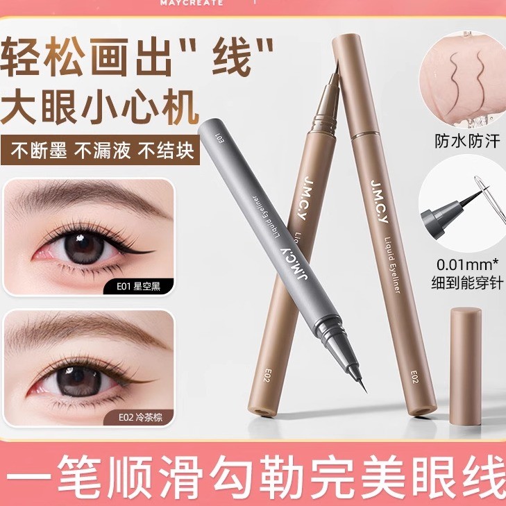 bút chì kẻ mắt eyeliner JMCY Thể hình Chuangyan Bút kẻ mắt dạng lỏng siêu mịn Bút kẻ mắt không nhòe 