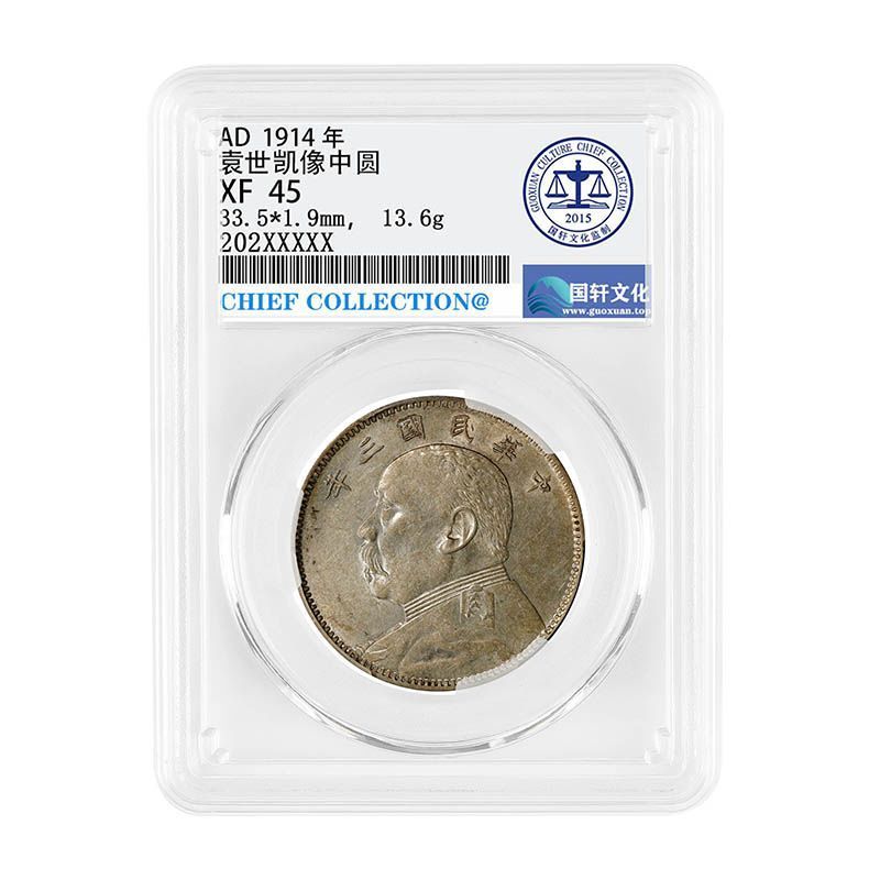 Khuyến mãi giá siêu thấp ~ ~ Y32 Yuan Shikai Big Head Ba năm Mid-Dollar Coin Pulp-Covered Bạc Yuanya