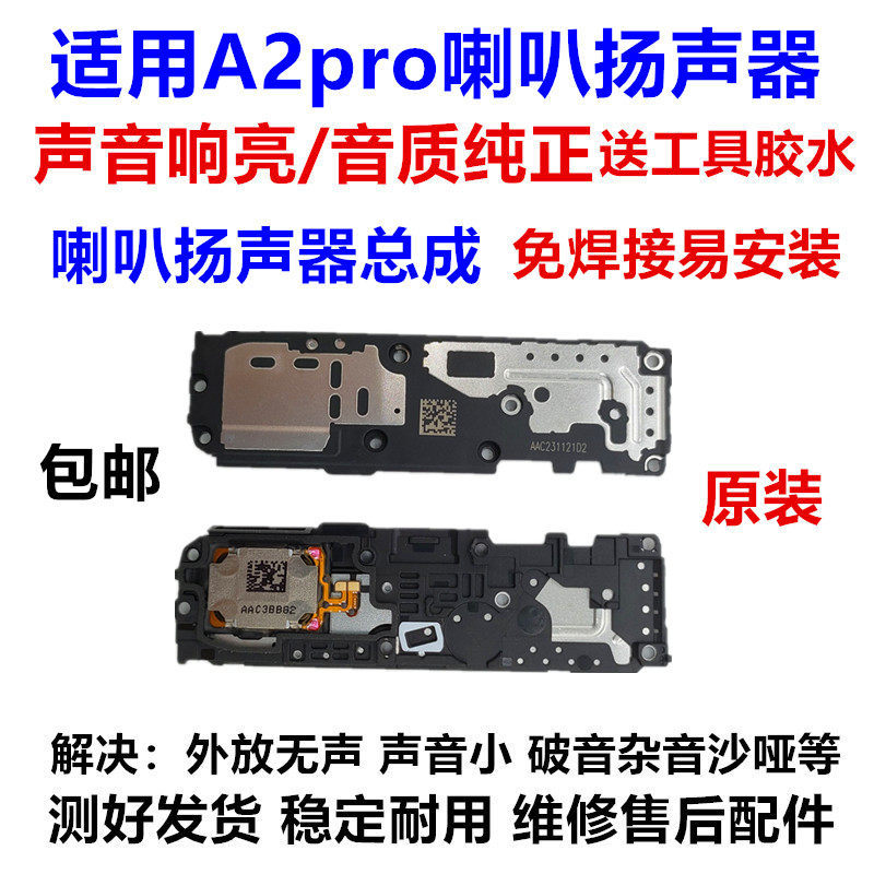 Thích hợp cho OPPO A2Pro Loa Lắp Ráp Chuông Rung Bên Ngoài Tai Nghe Điện Thoại Di Động Loa Hội Ban Đ