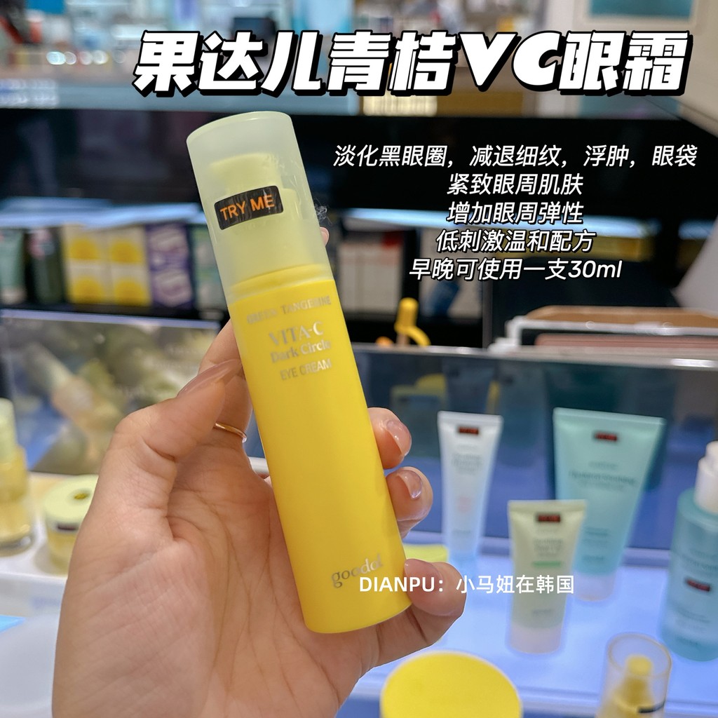 Hàn Quốc goodal goodal Goodal Xanh Cam vc Kem Mắt Dưỡng Ẩm Dưỡng Ẩm Dưỡng Ẩm Làm Săn Chắc Làm Sáng V