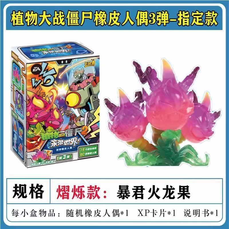 Cây Kayou vs. Búp bê cao su Mini Zombies No. 3 Trái cây rồng Tyrannosaurus ẩn lớn