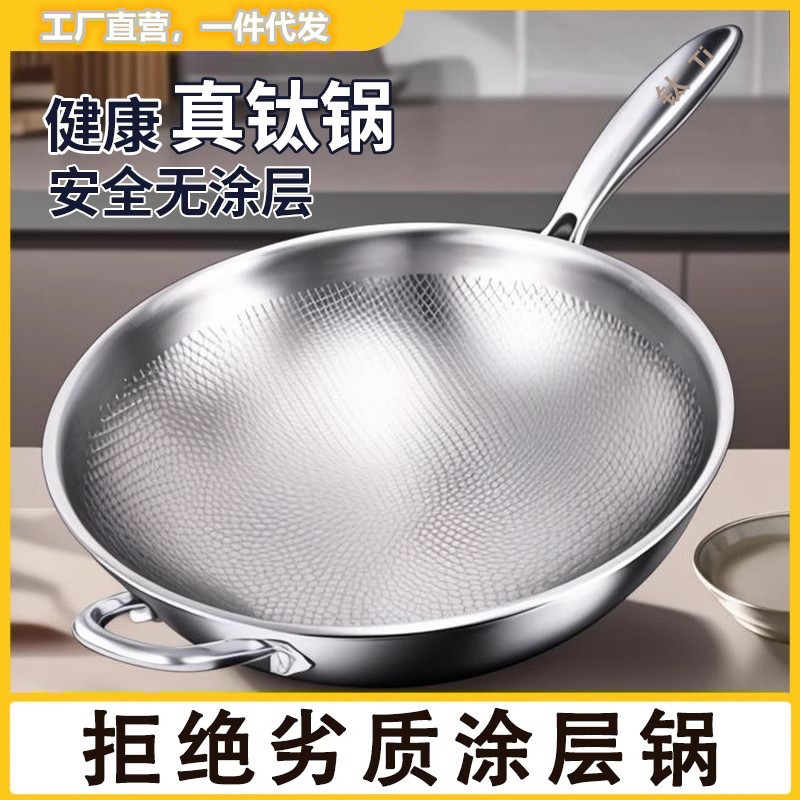Chảo wok titan cao cấp, thiết kế bởi Đức, chảo rán hợp kim titan, chảo omlet và xào gia dụng, vân vả